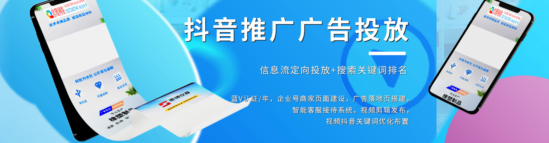 三亚微博信息流